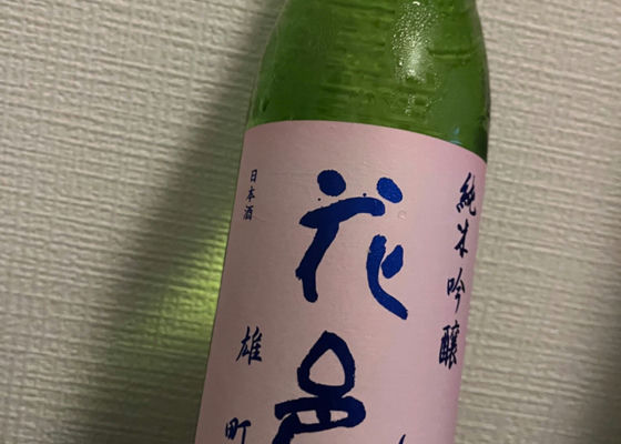 花邑