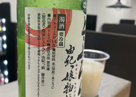 藤井家自家製獨酒　どぶろく　由紀っ娘物語　中辛 チェックイン 2