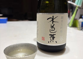 水芭蕉 チェックイン 1