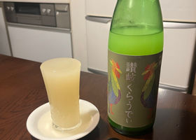 讃岐くらうでぃ チェックイン 1