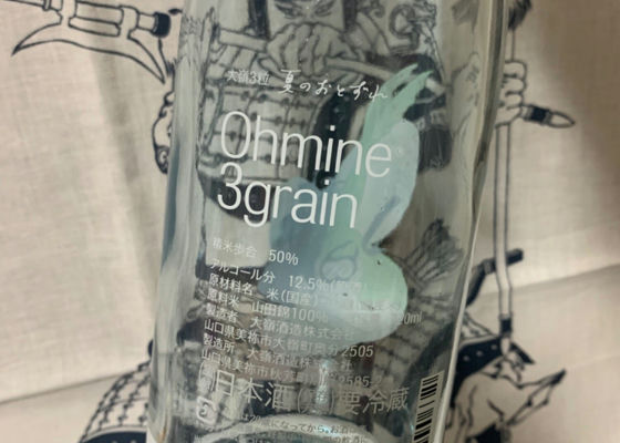 Ohmine Junmai