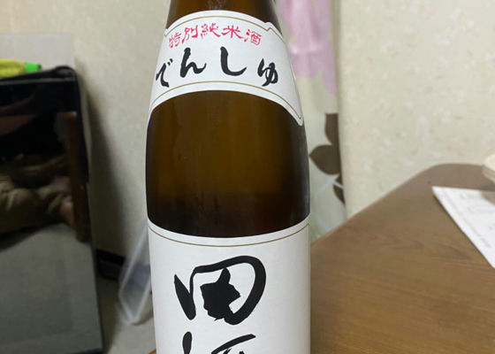 田酒 チェックイン 1