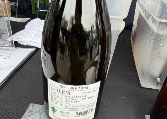 酛々 チェックイン 1