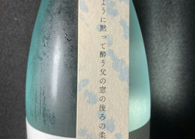 酔仙 チェックイン 2