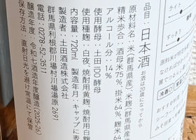 土田 チェックイン 2