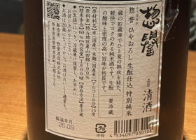 惣誉 チェックイン 3