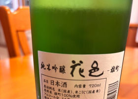 花邑 チェックイン 2