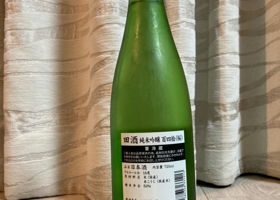 田酒 チェックイン 2