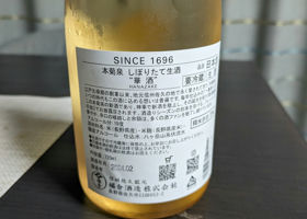 本菊泉　華酒 チェックイン 2