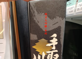 手取川 チェックイン 3
