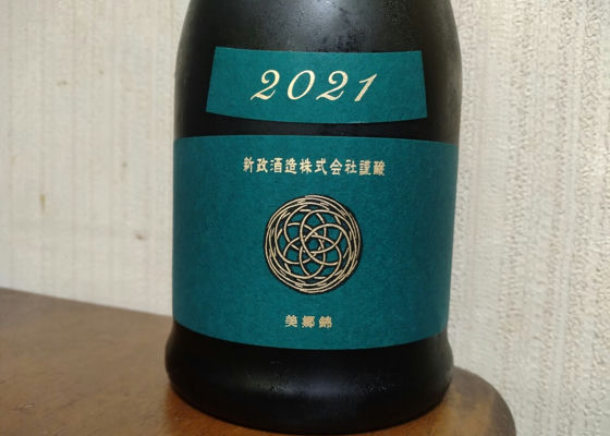新政