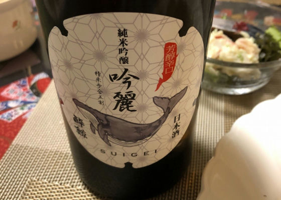 酔鯨 チェックイン 1