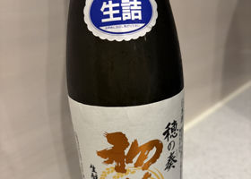 初孫 チェックイン 1