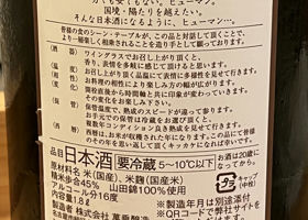 醸し人九平次 チェックイン 2