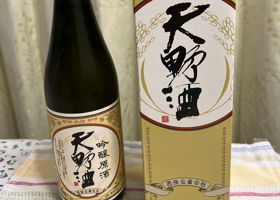 天野酒 チェックイン 2