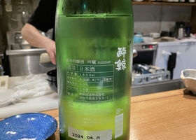 酔鯨 チェックイン 2