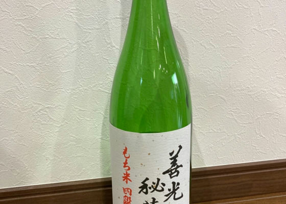 善光寺秘蔵酒 チェックイン 1