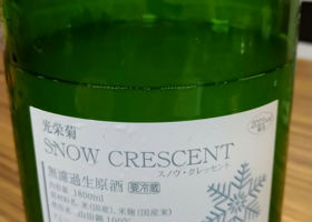 snow crecent チェックイン 2