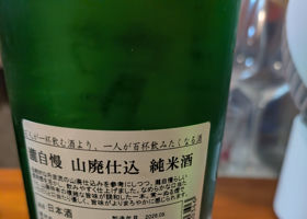 瀧自慢 チェックイン 2