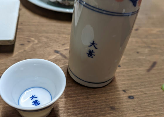 賀茂鶴