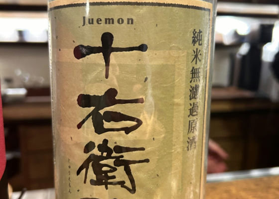 Juemon 签到 1