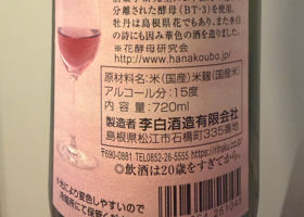李白 チェックイン 2