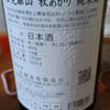 石見銀山のラベルと瓶 3