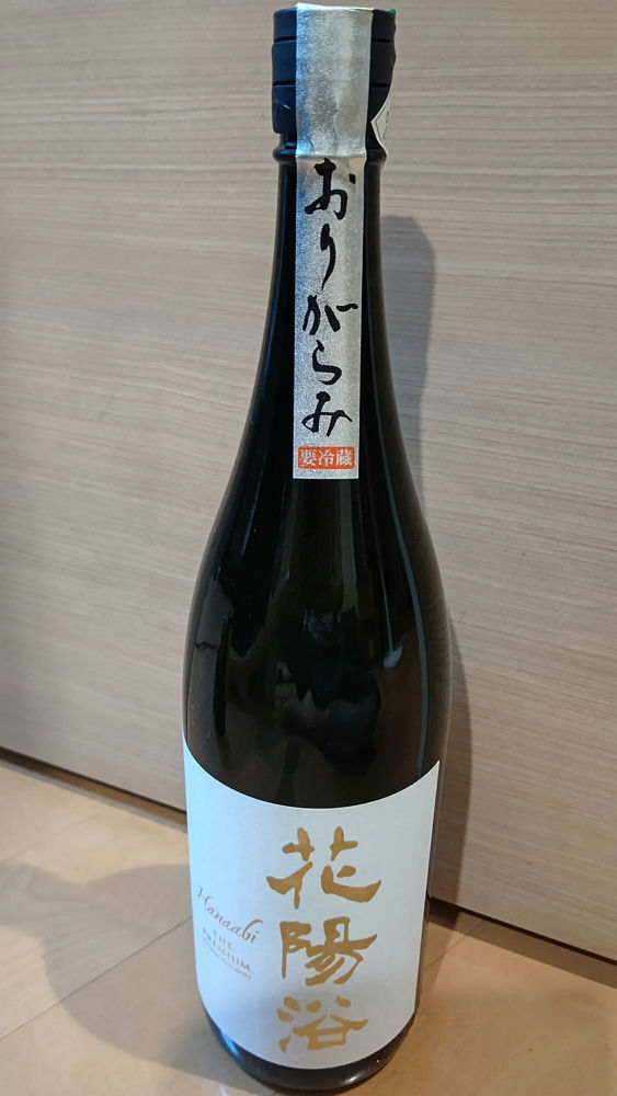 花陽浴THE PREMIUM 備前雄町 純米大吟醸 720mL - 日本酒