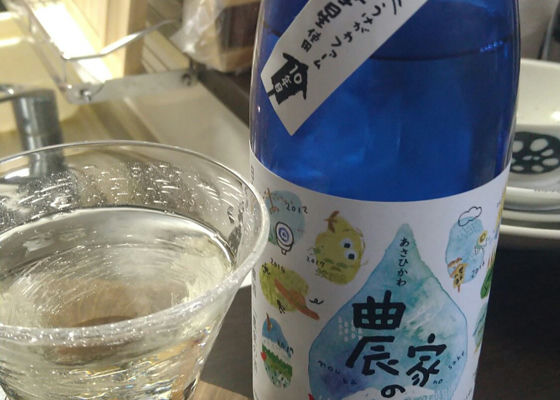 農家の酒 チェックイン 1