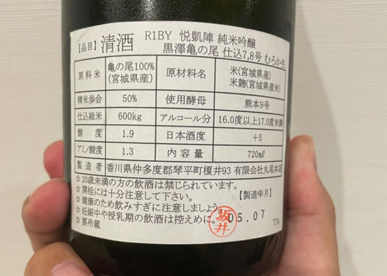 悦凱陣