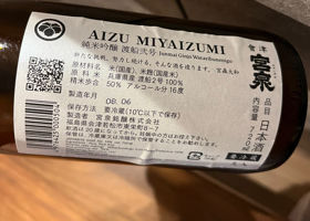會津宮泉 チェックイン 2
