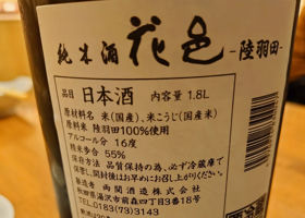 花邑 チェックイン 2