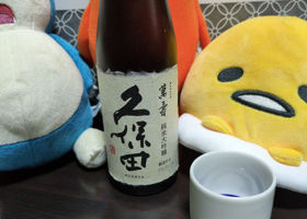 久保田 チェックイン 1