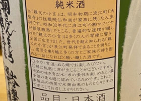 親父の小言 签到 2