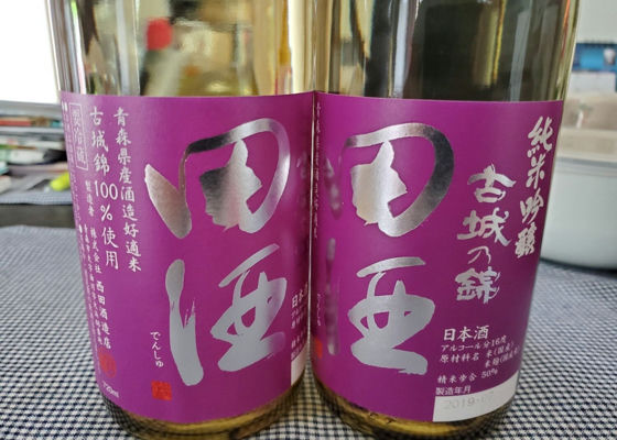 田酒 チェックイン 1