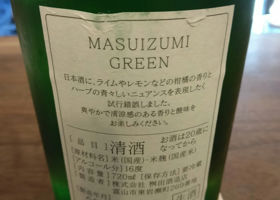 Masuizumi Check-in 2