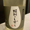 醍醐のしずくのラベルと瓶 2