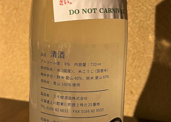 三千櫻