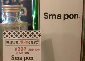 Sma Pon. チェックイン 2