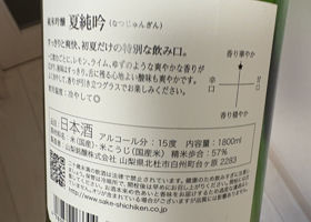 七賢 チェックイン 3