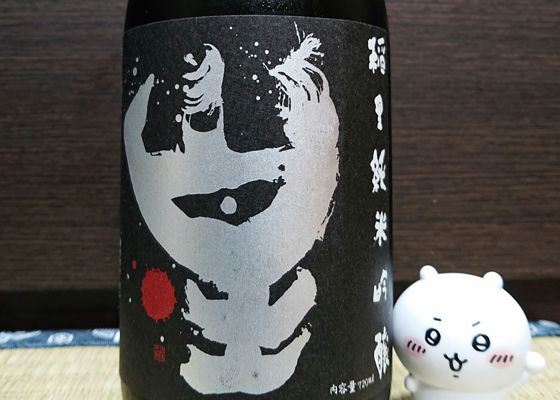 稲里