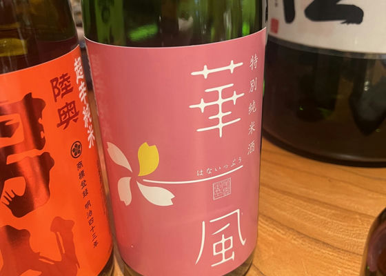 華一風 签到 1