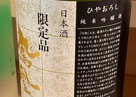 鳳凰美田 チェックイン 2