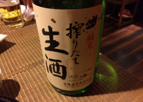 神亀 しぼりたて生原酒 チェックイン 1