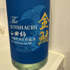 Kinshachi 3