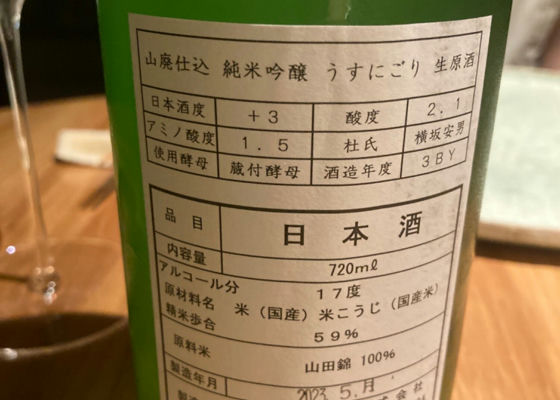 不老泉