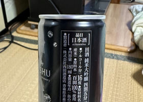 田酒 チェックイン 2