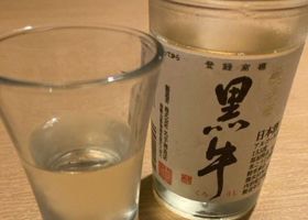 黒牛 チェックイン 2