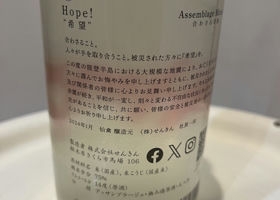 せんきん　Hope！ チェックイン 3