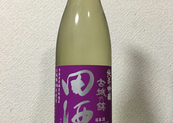 田酒